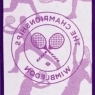 Handtuch Wimbledon THE CHAMPIONSHIP 2024 violet